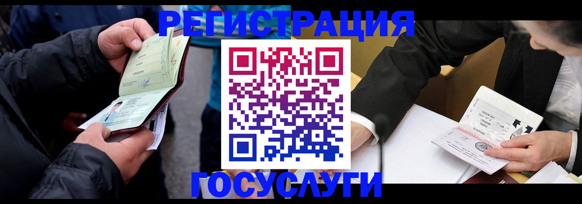 регистрация для дет. сада в Лысьве