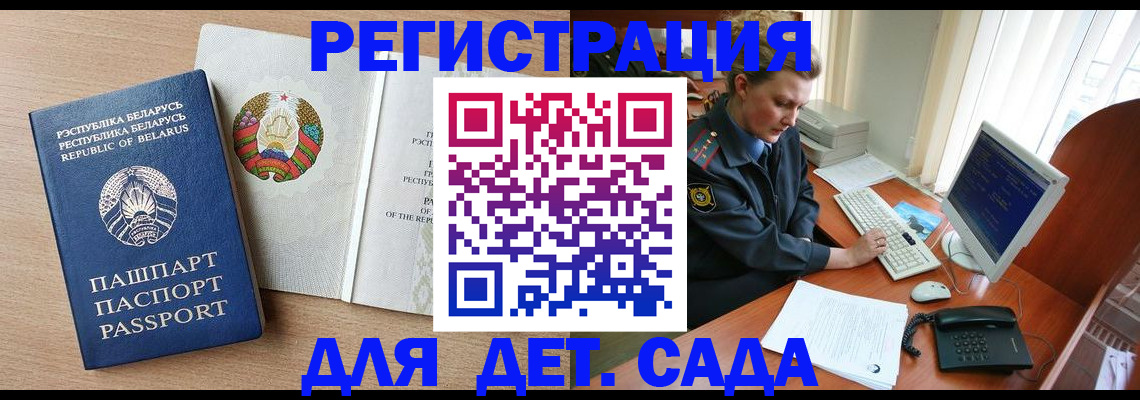 прописка ребенка в Лысьве