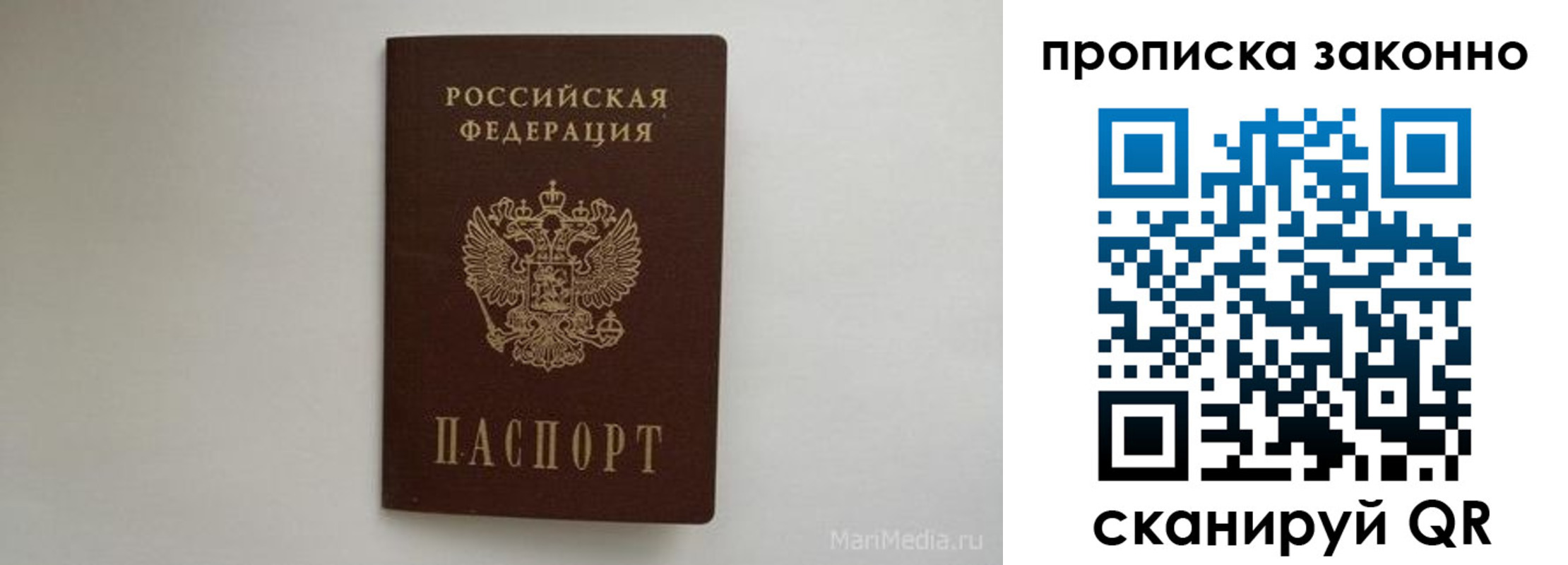 купить прописку в Лысьве