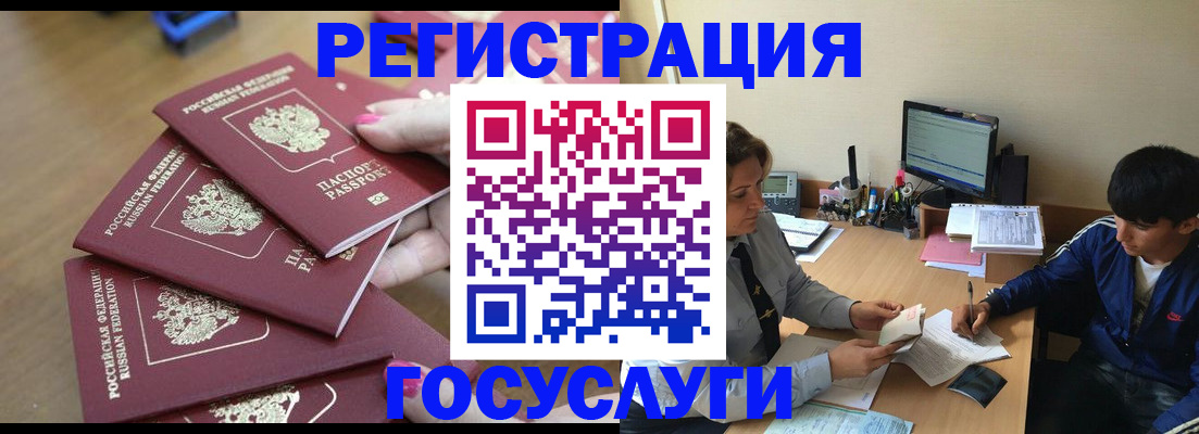 временная регистрация для всех в Лысьве