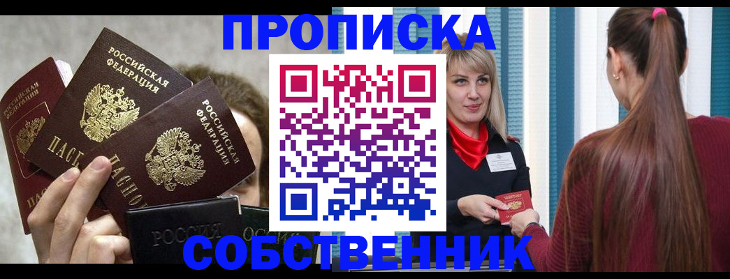 временная регистрация в Лысьве