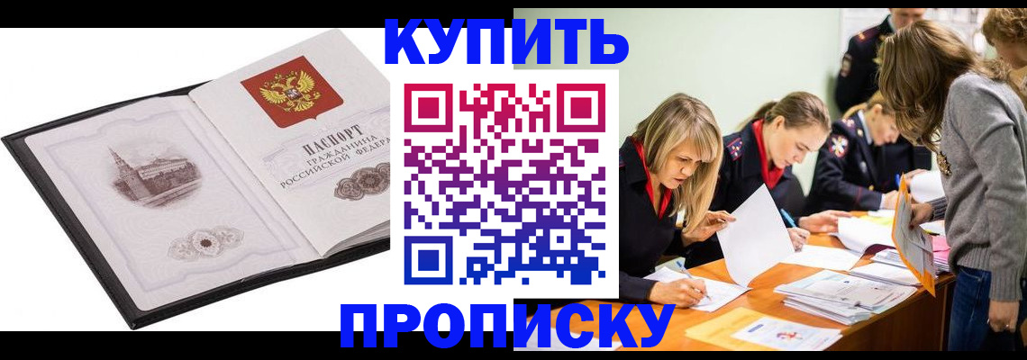 временная регистрация недорого в Лысьве