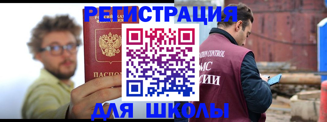 прописка штамп в Лысьве