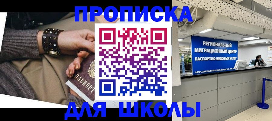 временная прописка в Лысьве
