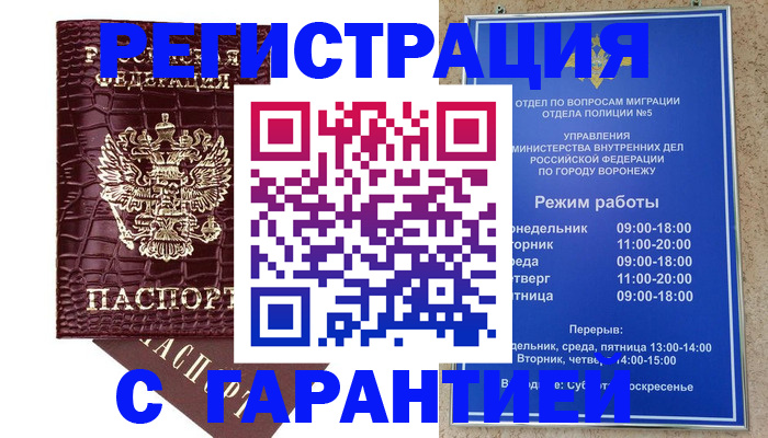 миграционный учет в Лысьве
