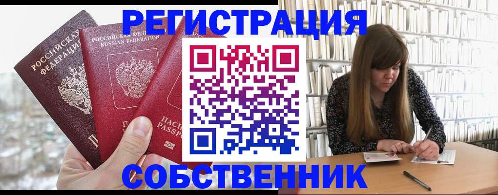 прописка поиск в Лысьве