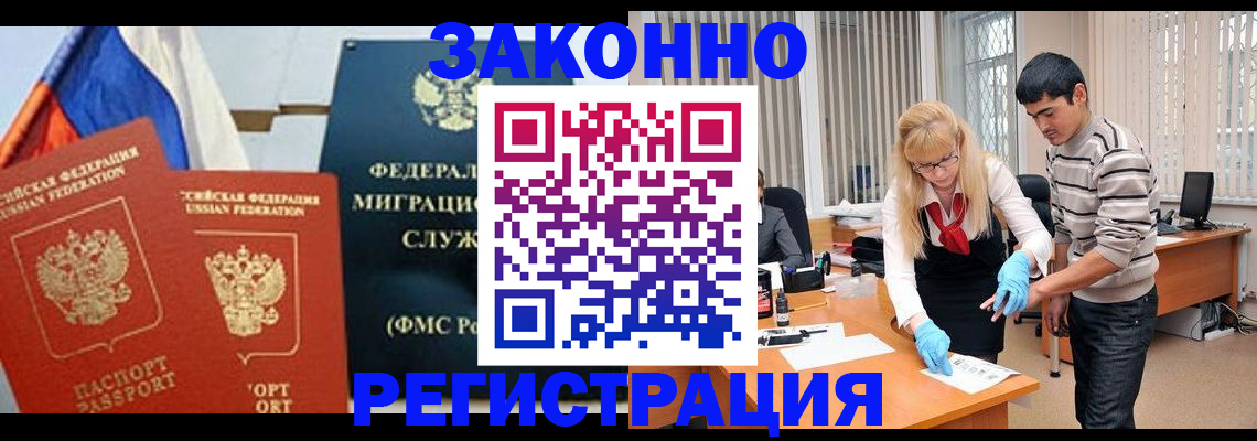 прописка паспорт в Лысьве