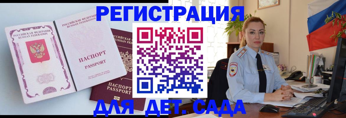 временная регистрация для всех в Лысьве