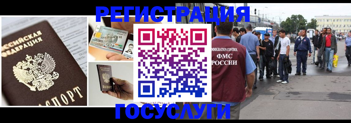 временная регистрация госуслуги в Лысьве